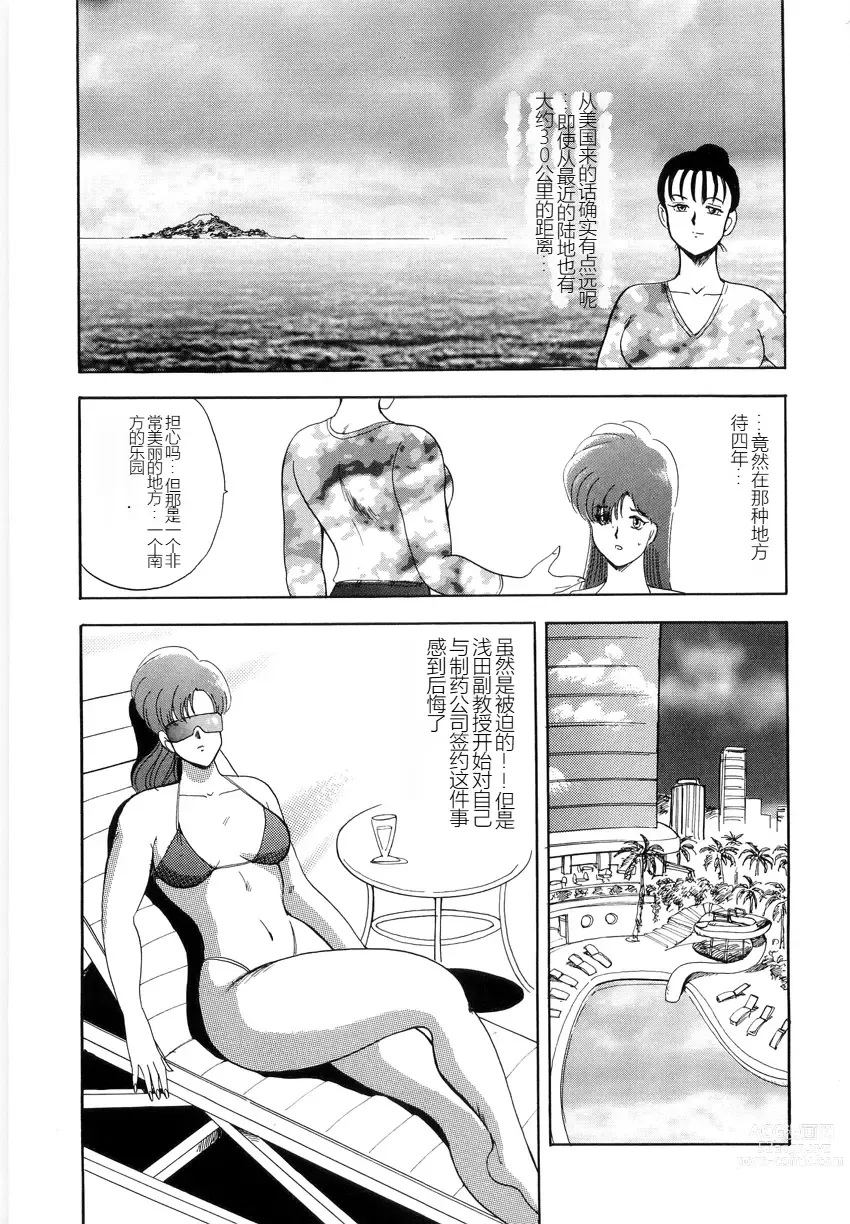 Page 45 of manga Material No.6 Part.2 Slave Site