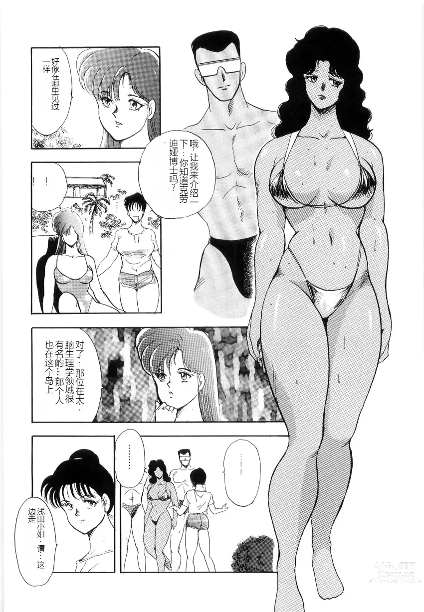 Page 66 of manga Material No.6 Part.2 Slave Site