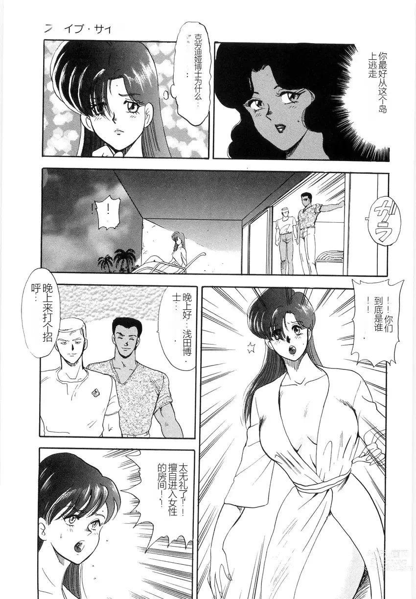 Page 71 of manga Material No.6 Part.2 Slave Site