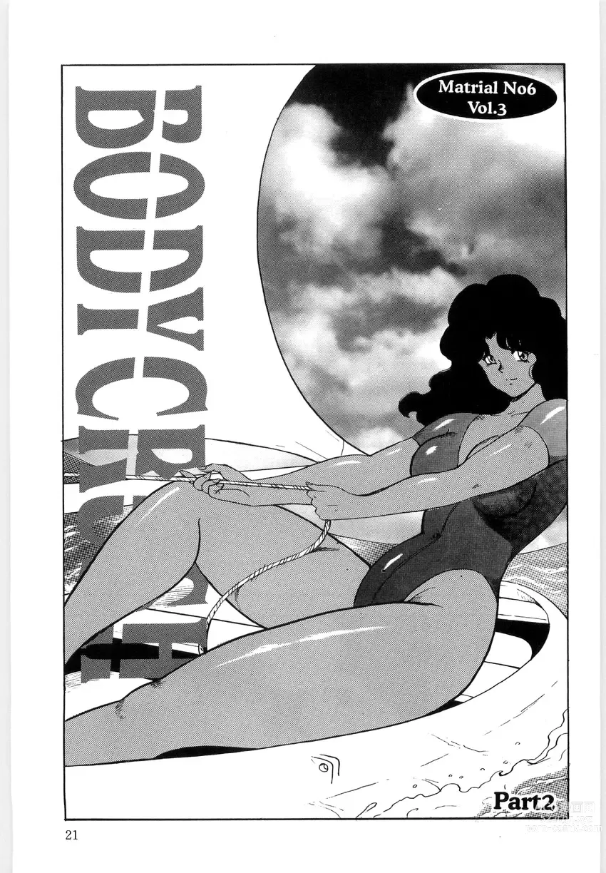 Page 21 of manga Material No.6 Part.3 Body Crush