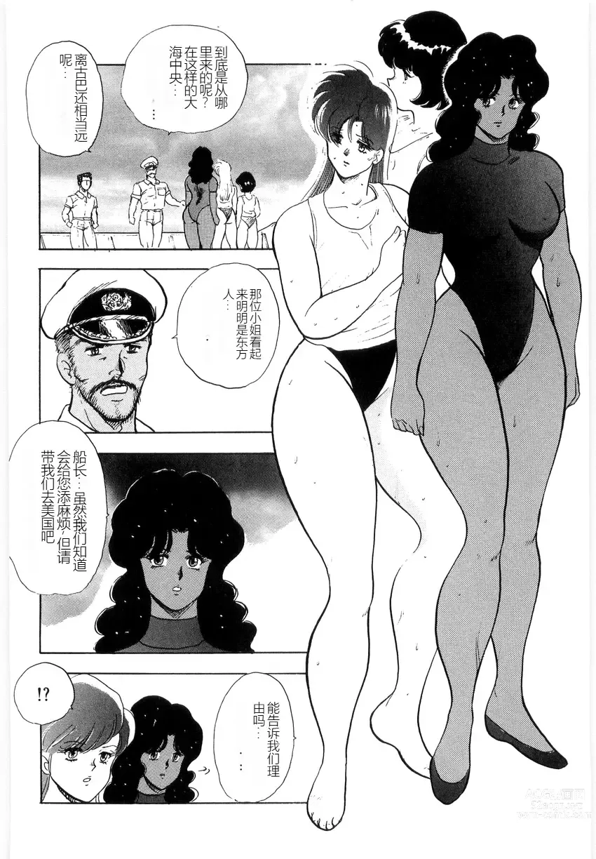 Page 34 of manga Material No.6 Part.3 Body Crush