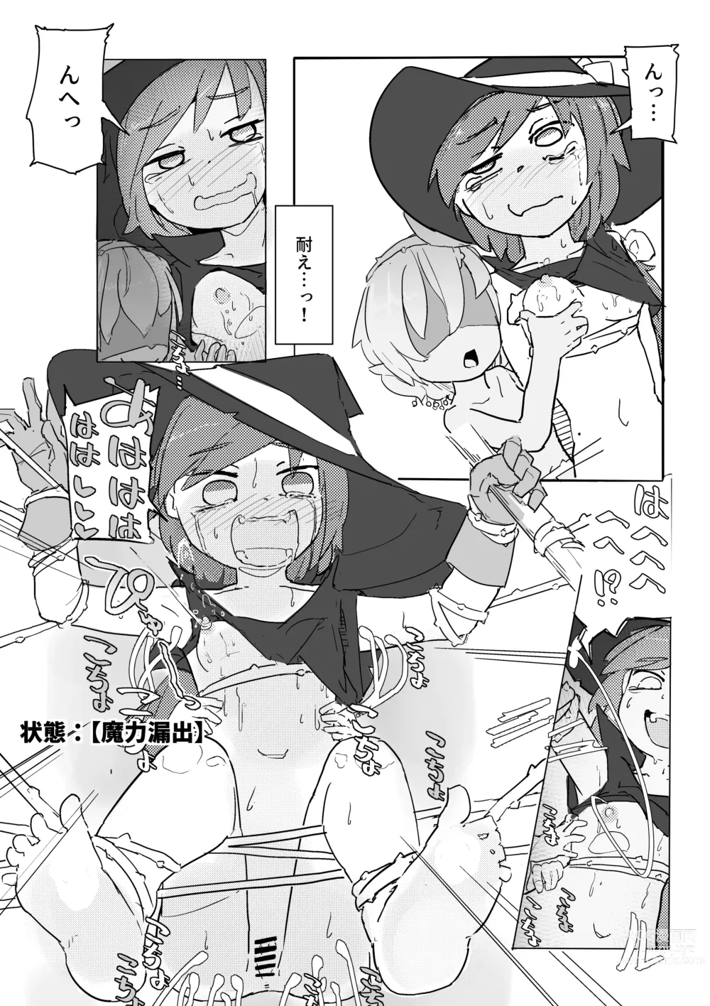 Page 25 of doujinshi Majo to Alraune