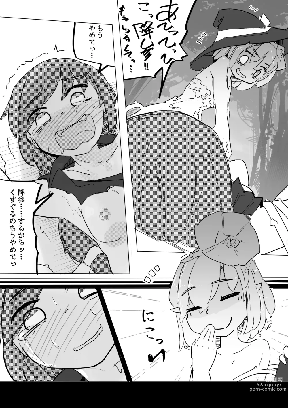 Page 31 of doujinshi Majo to Alraune