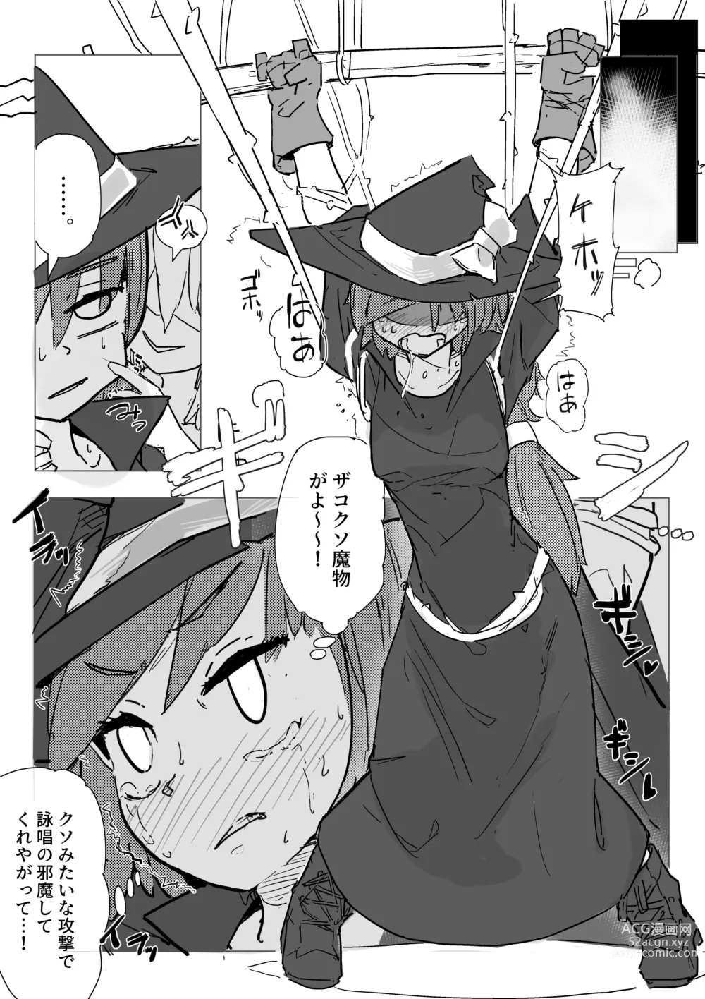 Page 9 of doujinshi Majo to Alraune