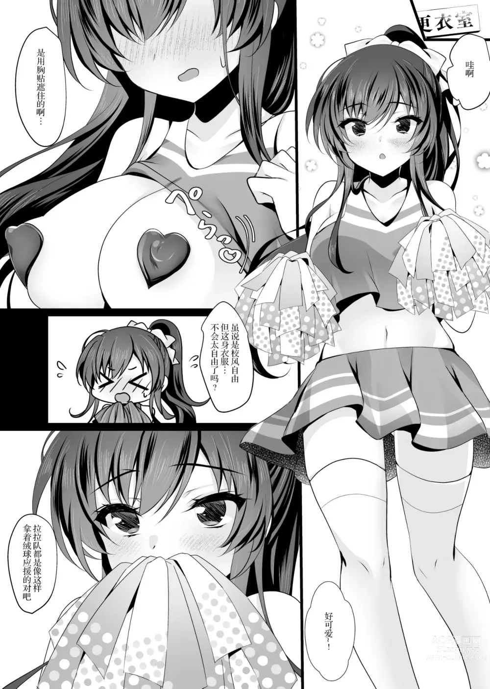 Page 6 of doujinshi Saimin Kanojo 6