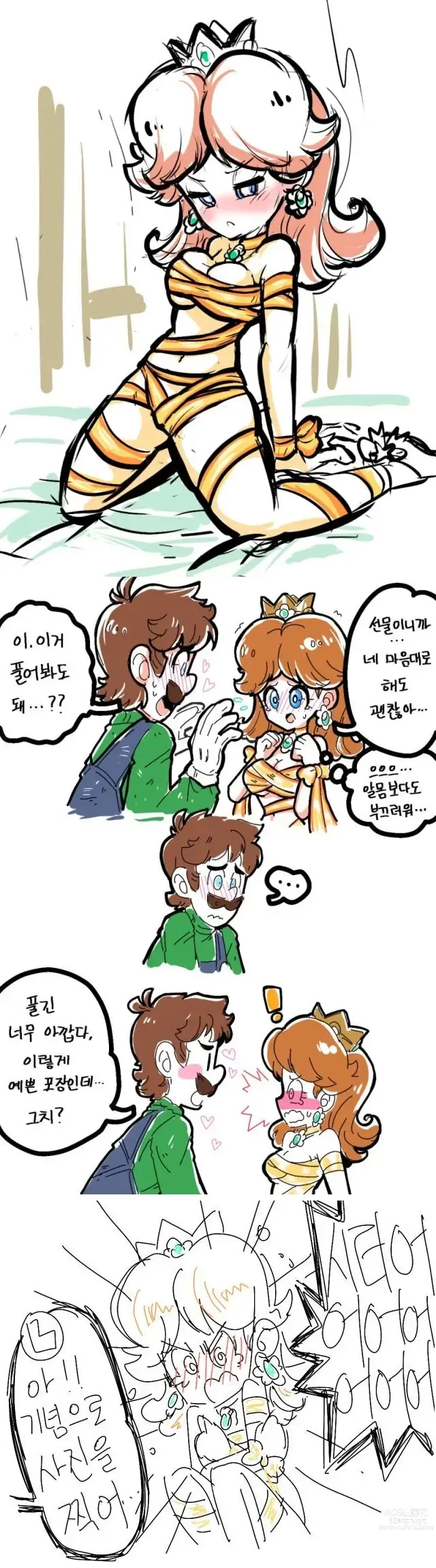 Page 615 of imageset Princess Daisy Collection