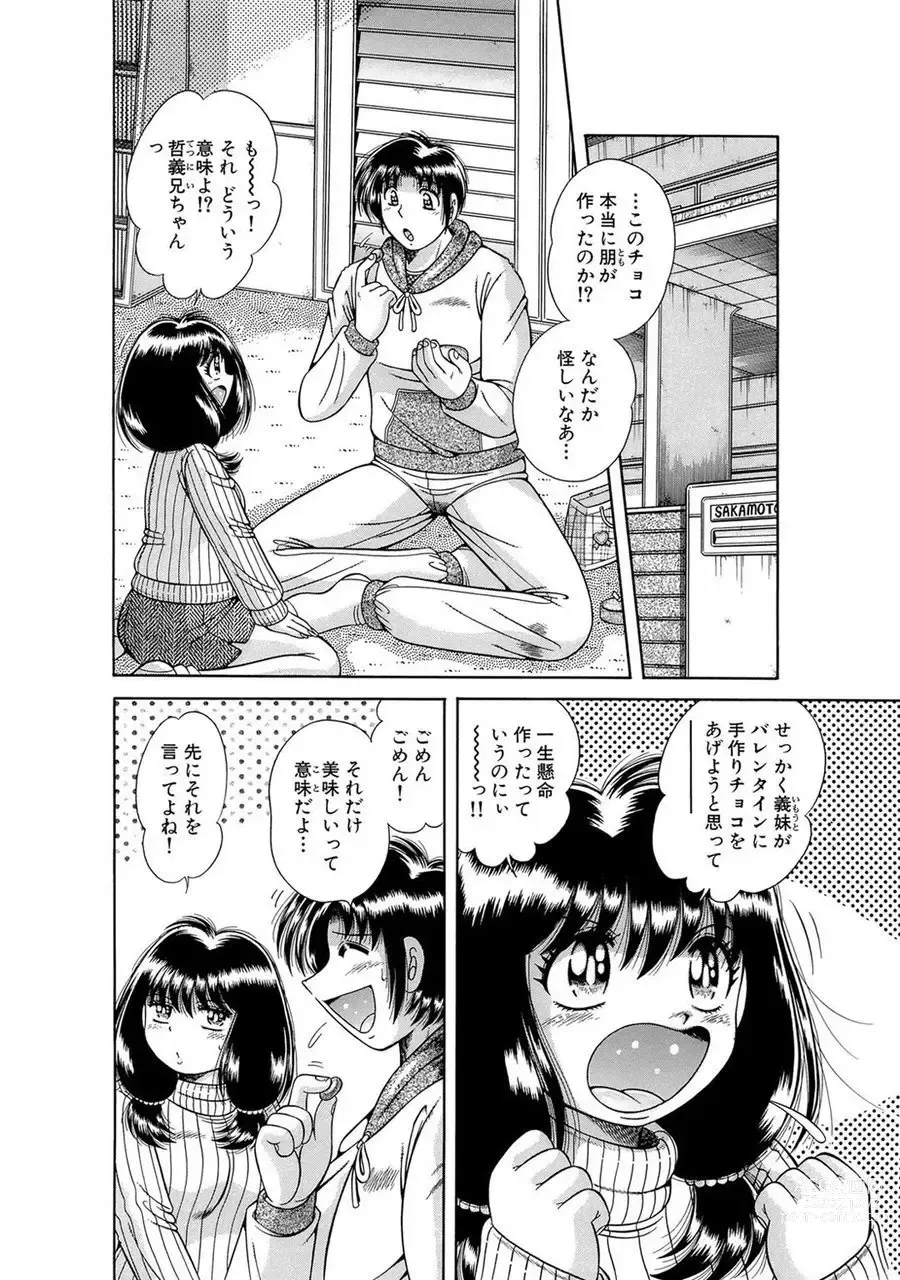 Page 108 of manga 義母×義姉×義妹★5人でエッチな生活～い・い・コ・ト～