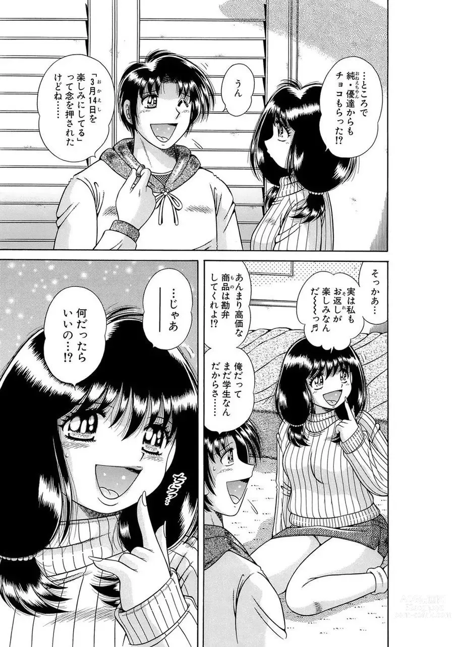 Page 109 of manga 義母×義姉×義妹★5人でエッチな生活～い・い・コ・ト～