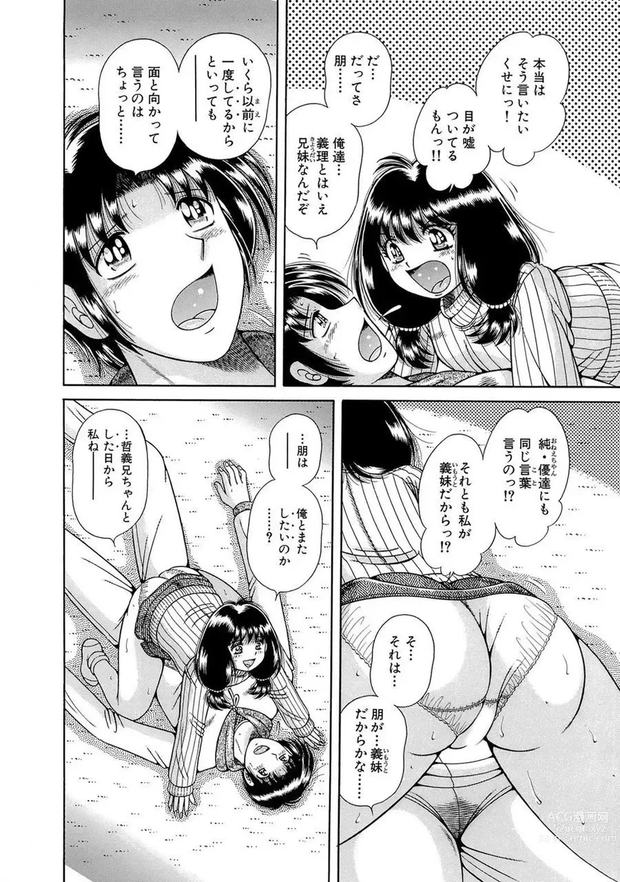 Page 112 of manga 義母×義姉×義妹★5人でエッチな生活～い・い・コ・ト～