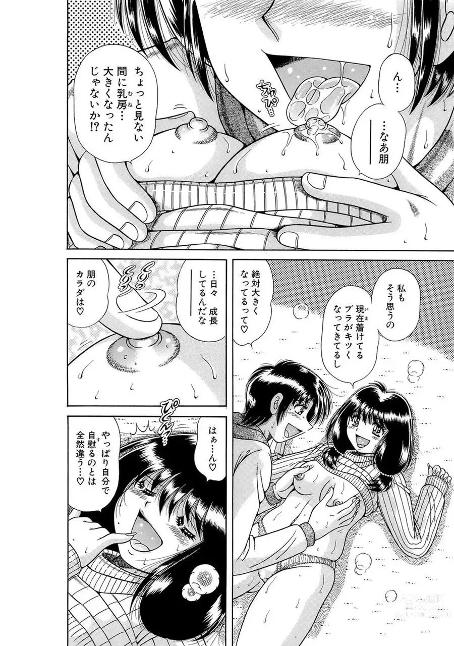 Page 116 of manga 義母×義姉×義妹★5人でエッチな生活～い・い・コ・ト～