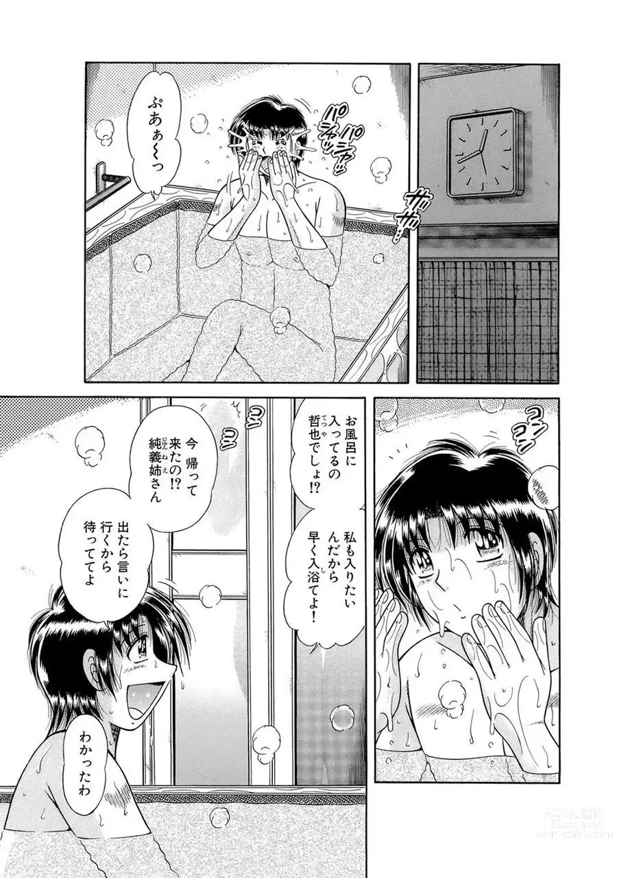 Page 129 of manga 義母×義姉×義妹★5人でエッチな生活～い・い・コ・ト～