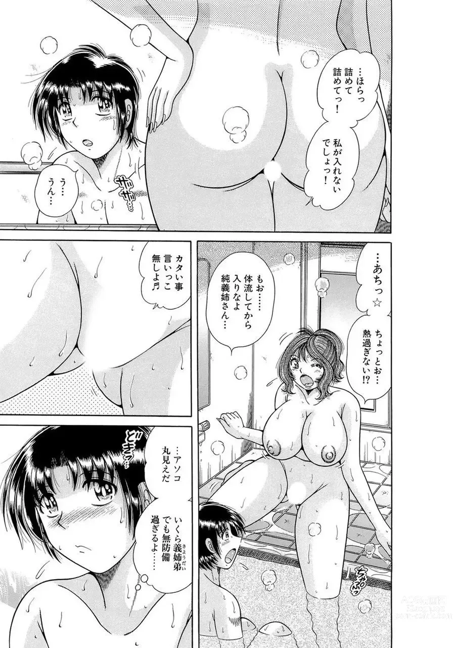 Page 131 of manga 義母×義姉×義妹★5人でエッチな生活～い・い・コ・ト～