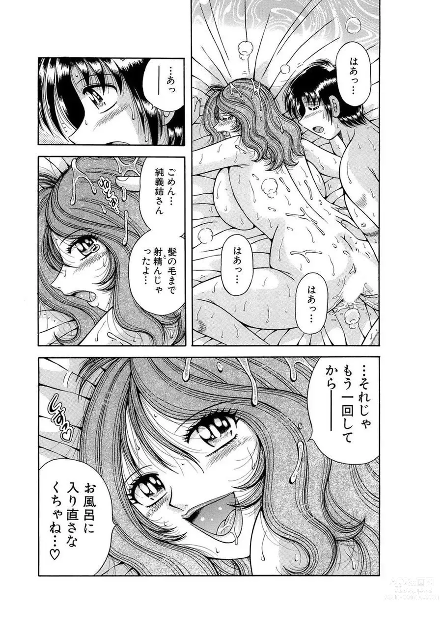 Page 146 of manga 義母×義姉×義妹★5人でエッチな生活～い・い・コ・ト～