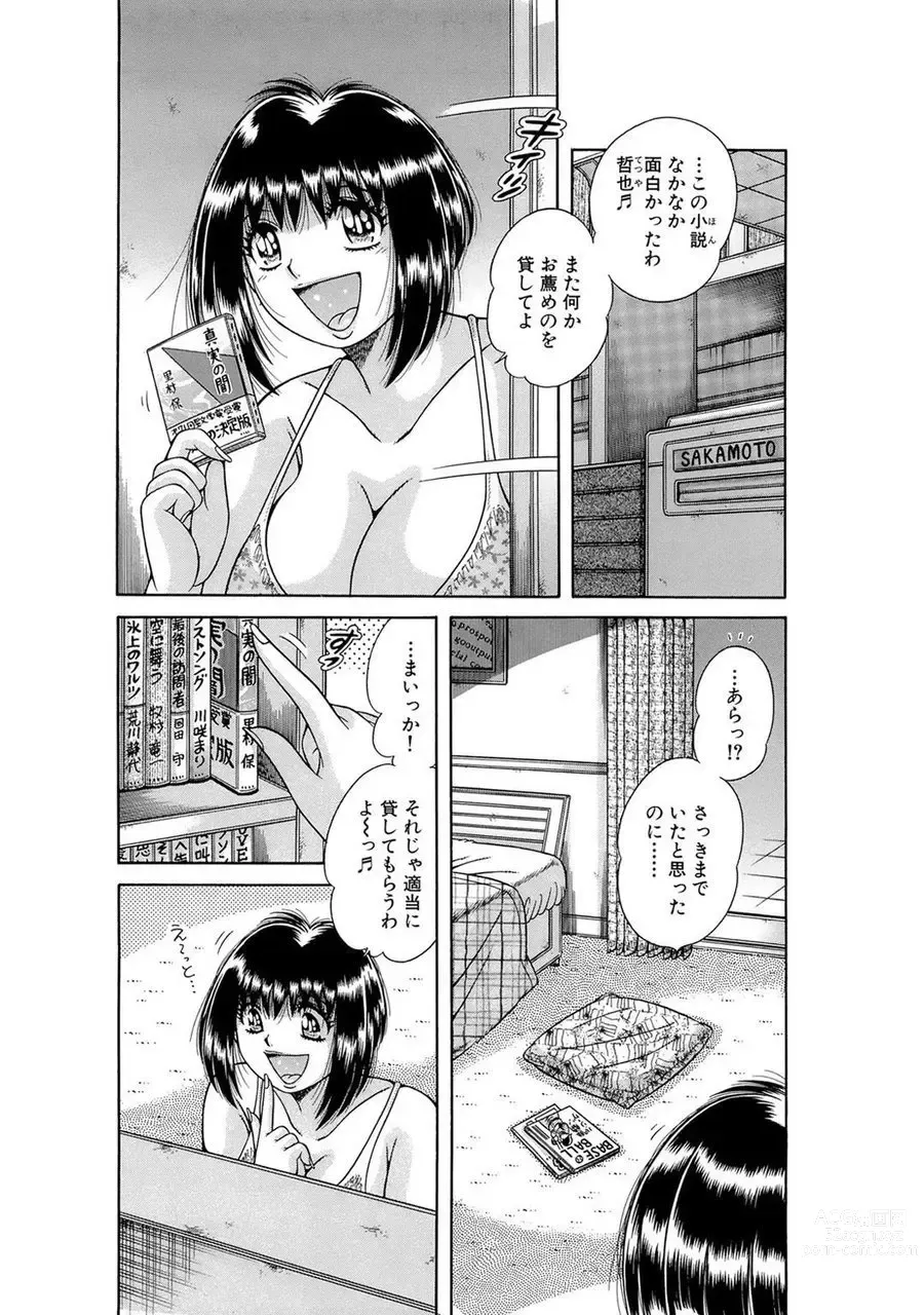 Page 168 of manga 義母×義姉×義妹★5人でエッチな生活～い・い・コ・ト～