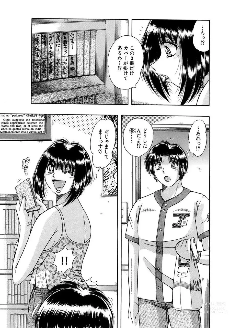 Page 169 of manga 義母×義姉×義妹★5人でエッチな生活～い・い・コ・ト～