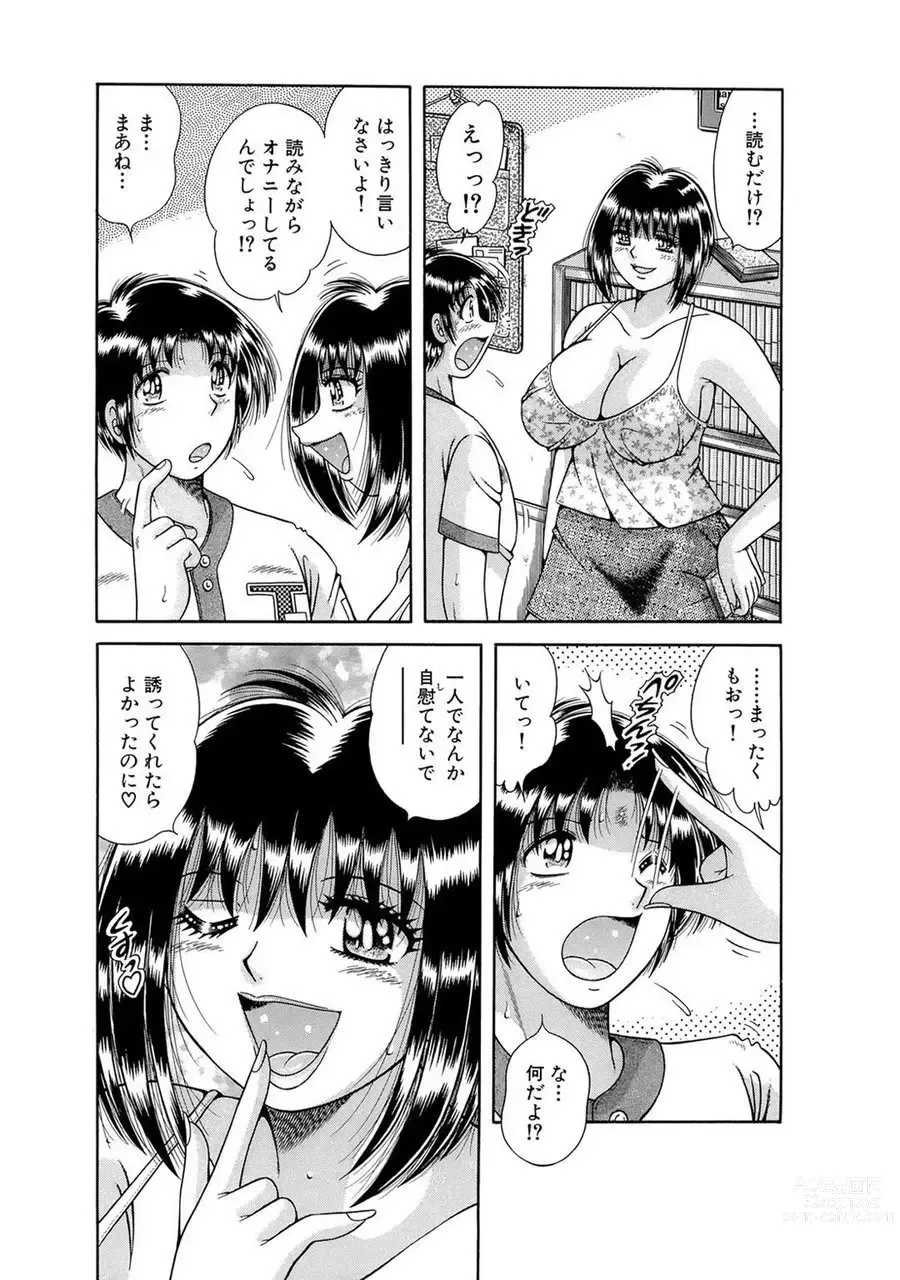 Page 172 of manga 義母×義姉×義妹★5人でエッチな生活～い・い・コ・ト～