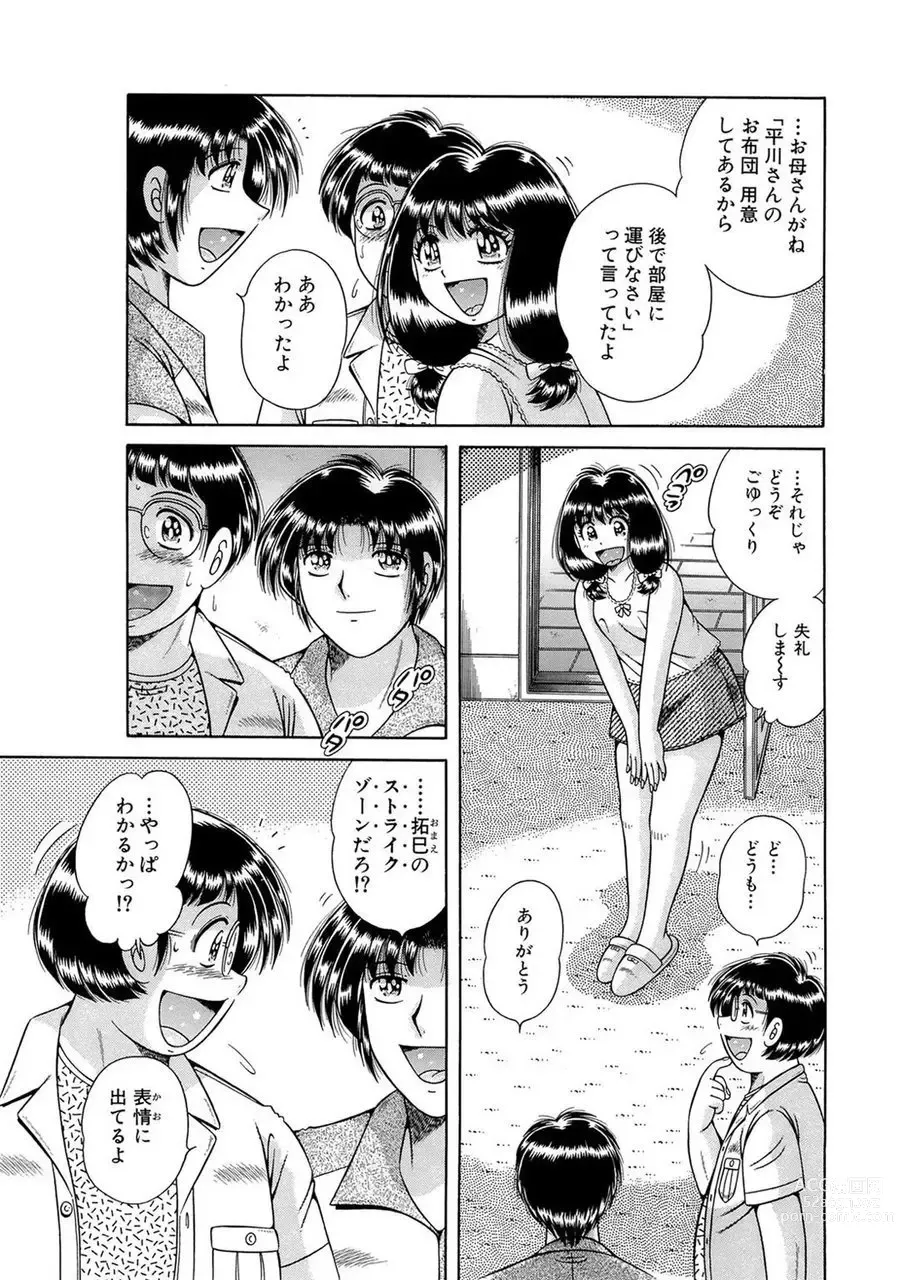 Page 187 of manga 義母×義姉×義妹★5人でエッチな生活～い・い・コ・ト～