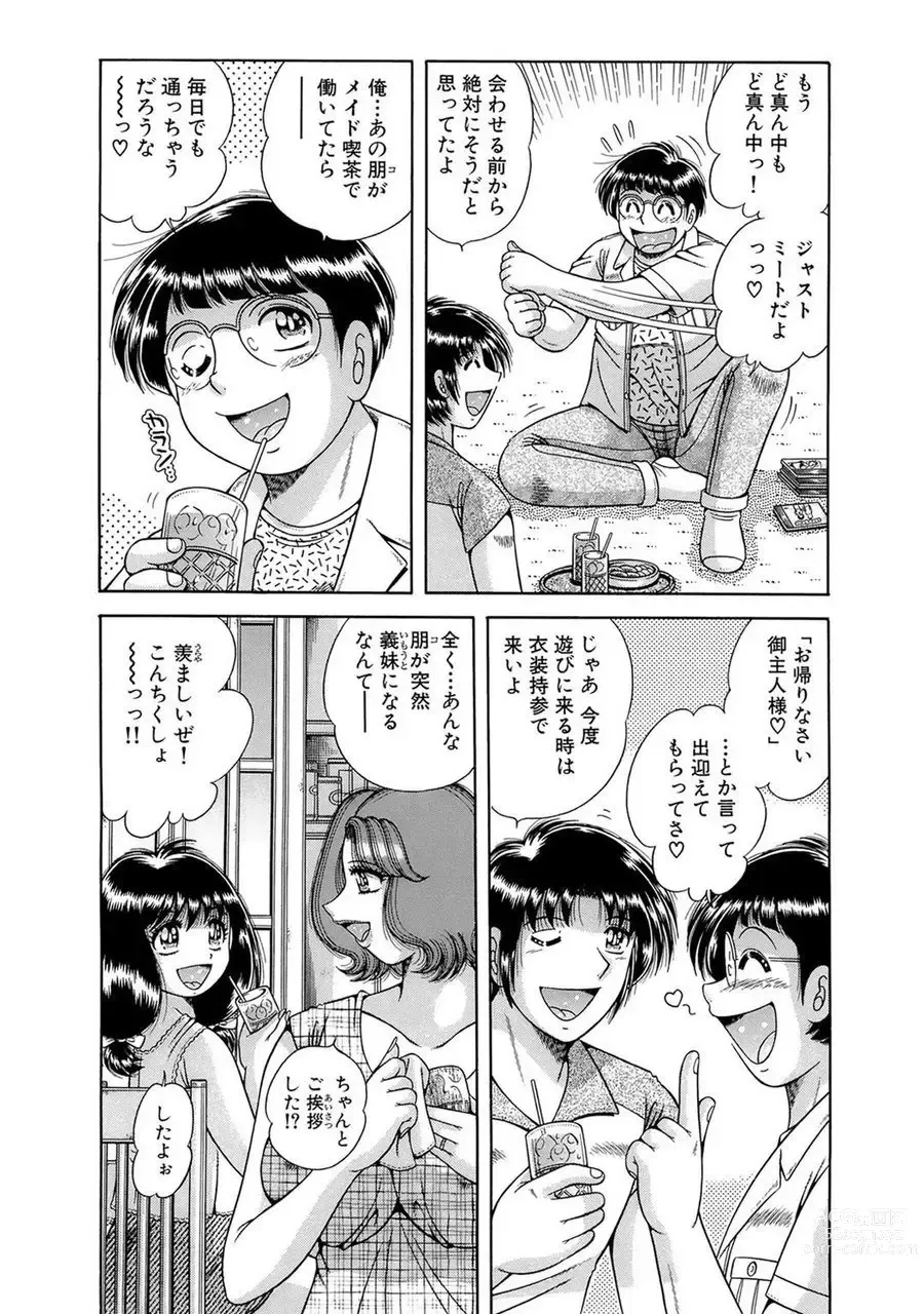 Page 188 of manga 義母×義姉×義妹★5人でエッチな生活～い・い・コ・ト～