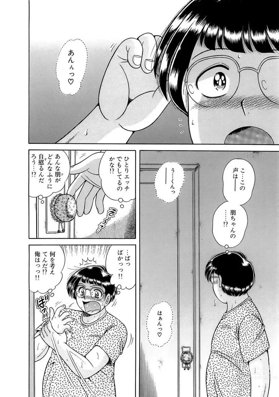 Page 190 of manga 義母×義姉×義妹★5人でエッチな生活～い・い・コ・ト～