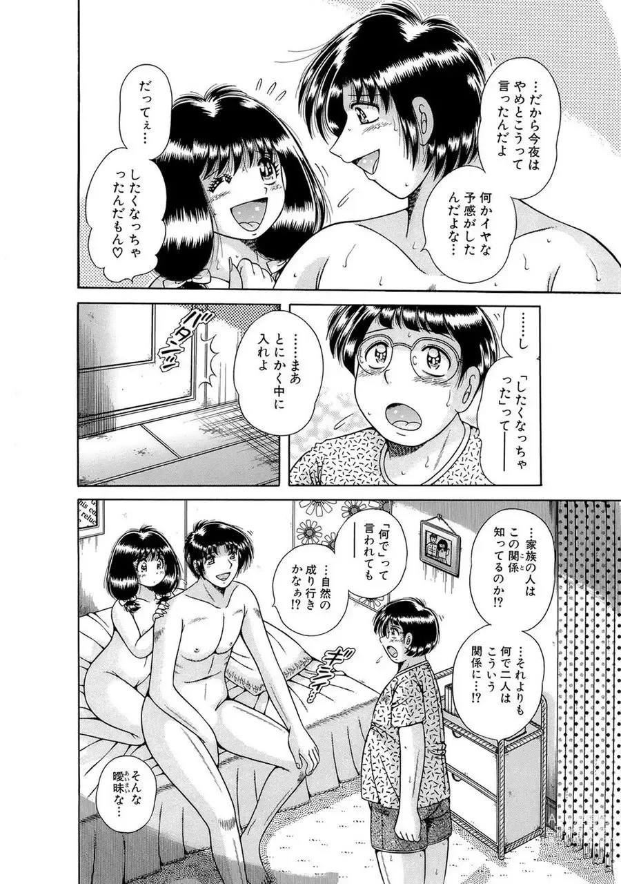 Page 194 of manga 義母×義姉×義妹★5人でエッチな生活～い・い・コ・ト～