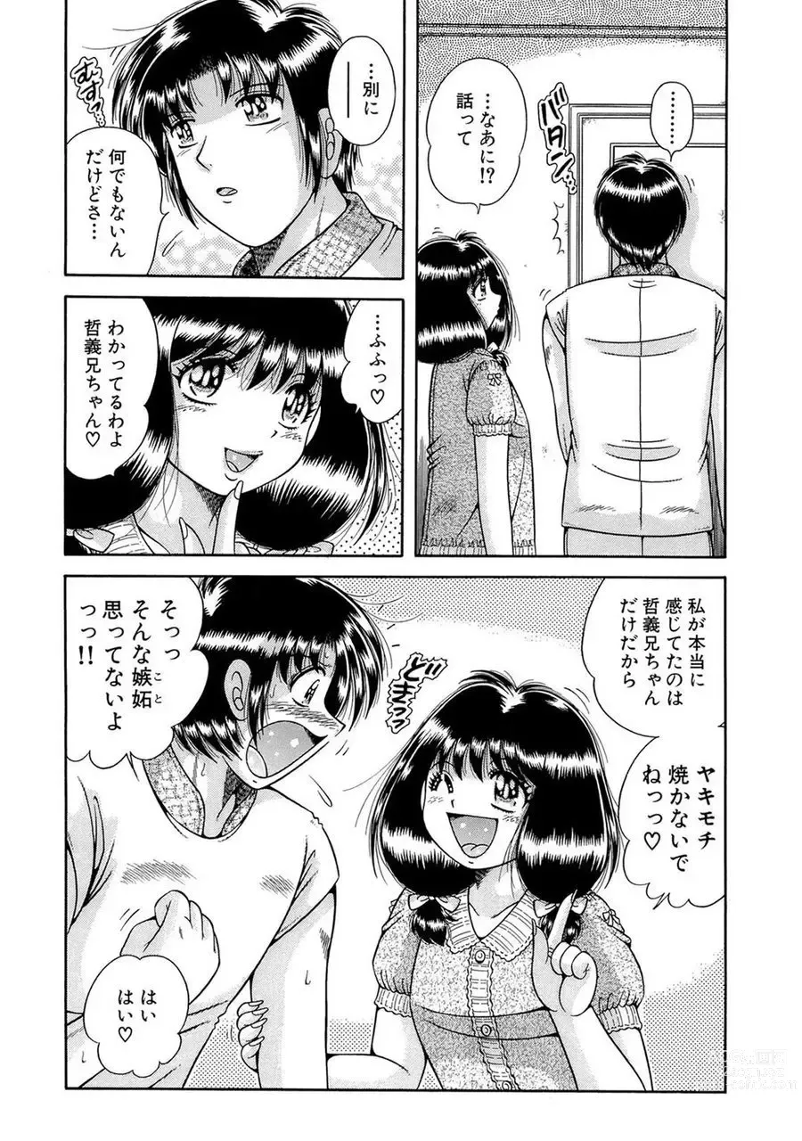 Page 204 of manga 義母×義姉×義妹★5人でエッチな生活～い・い・コ・ト～