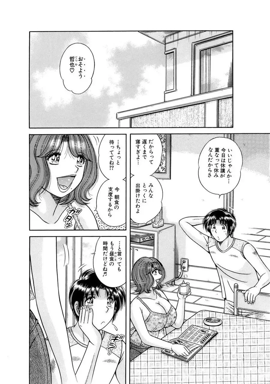 Page 226 of manga 義母×義姉×義妹★5人でエッチな生活～い・い・コ・ト～