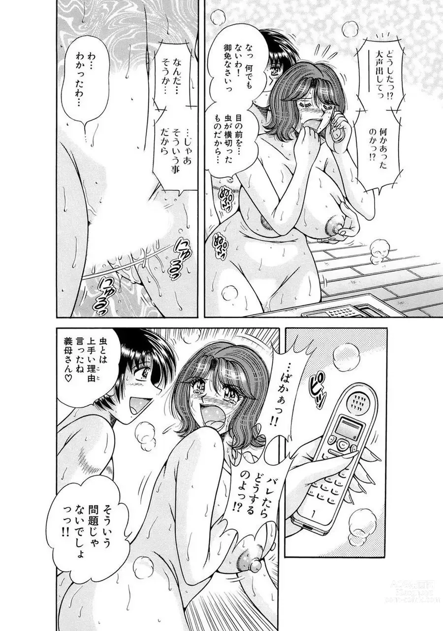 Page 240 of manga 義母×義姉×義妹★5人でエッチな生活～い・い・コ・ト～