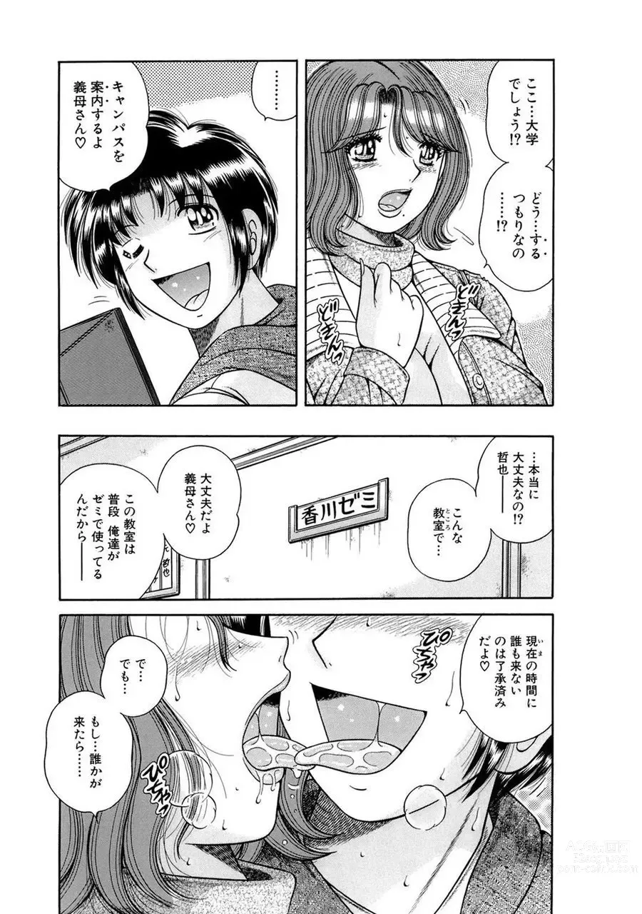 Page 287 of manga 義母×義姉×義妹★5人でエッチな生活～い・い・コ・ト～