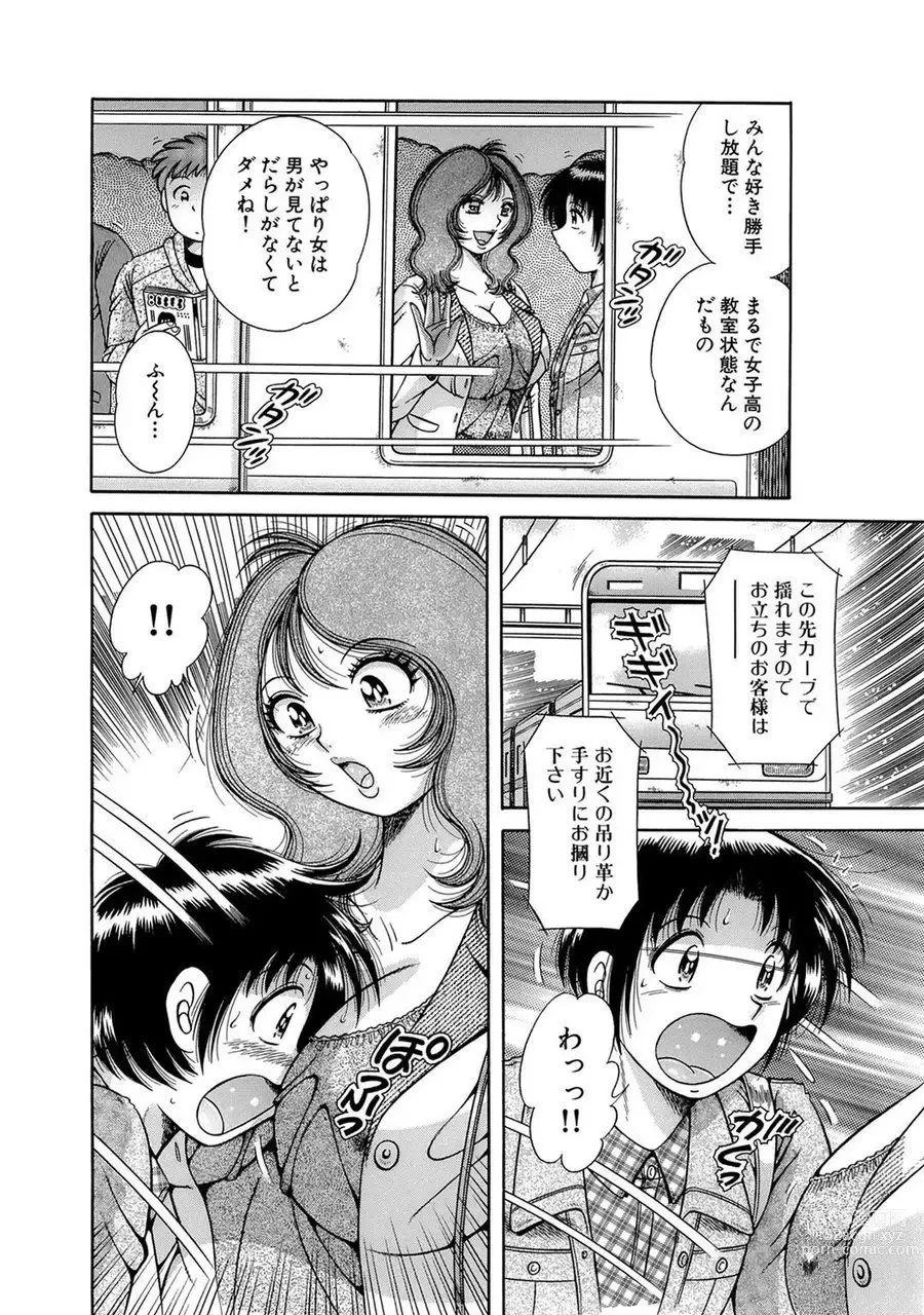 Page 30 of manga 義母×義姉×義妹★5人でエッチな生活～い・い・コ・ト～