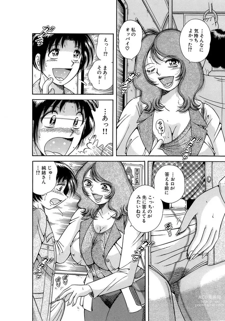 Page 32 of manga 義母×義姉×義妹★5人でエッチな生活～い・い・コ・ト～