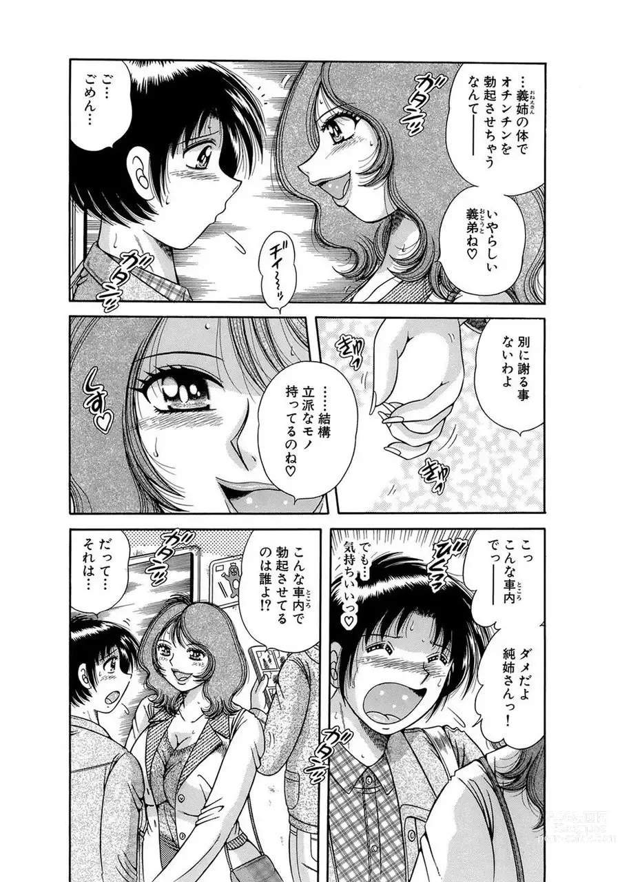 Page 33 of manga 義母×義姉×義妹★5人でエッチな生活～い・い・コ・ト～