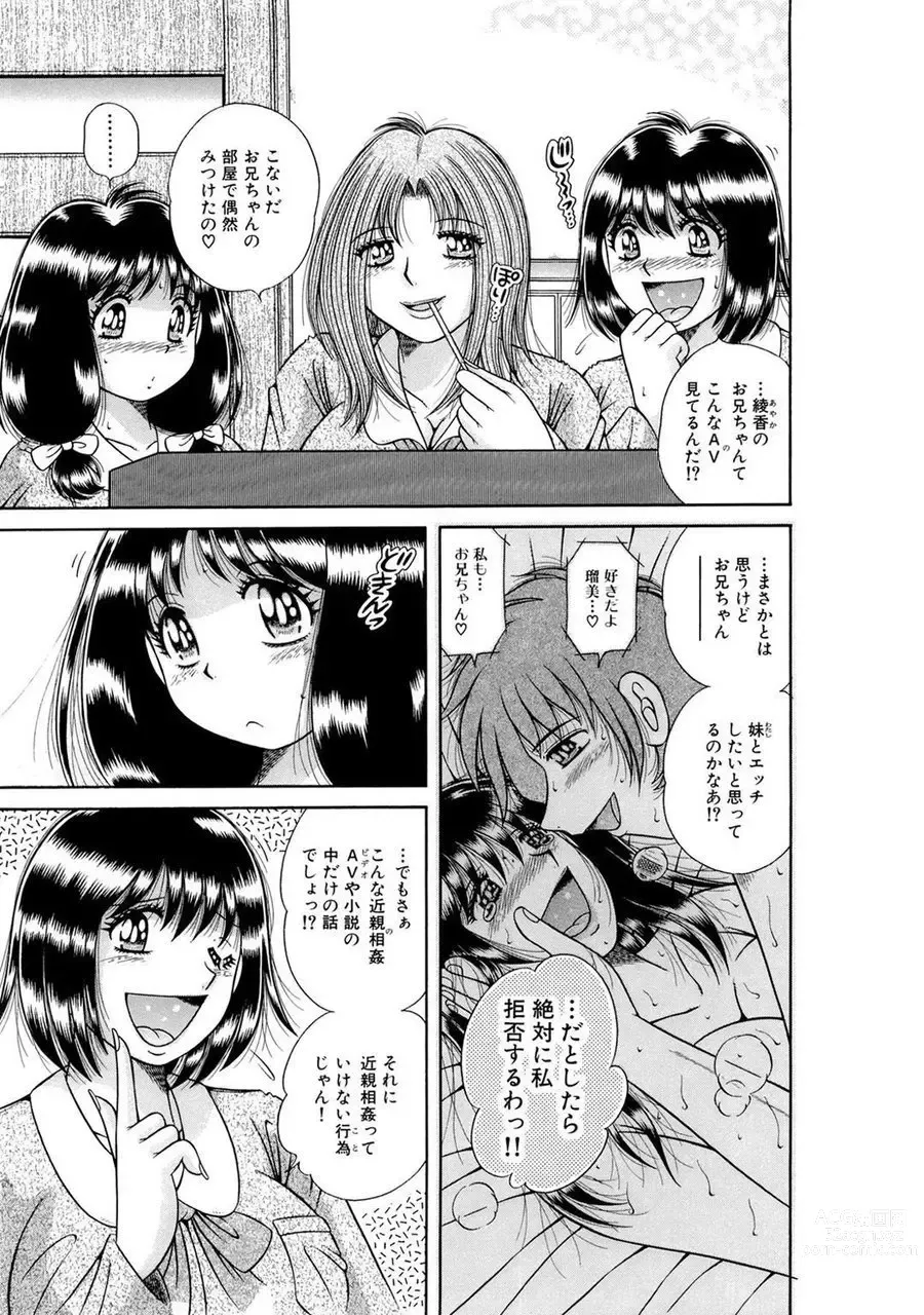 Page 325 of manga 義母×義姉×義妹★5人でエッチな生活～い・い・コ・ト～