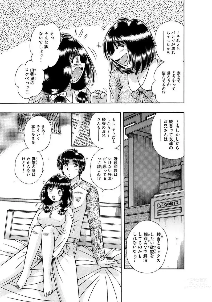 Page 327 of manga 義母×義姉×義妹★5人でエッチな生活～い・い・コ・ト～