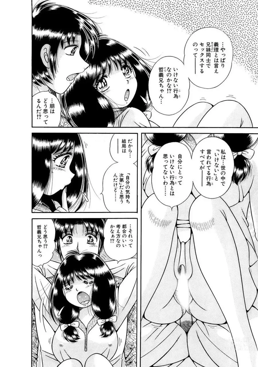 Page 328 of manga 義母×義姉×義妹★5人でエッチな生活～い・い・コ・ト～