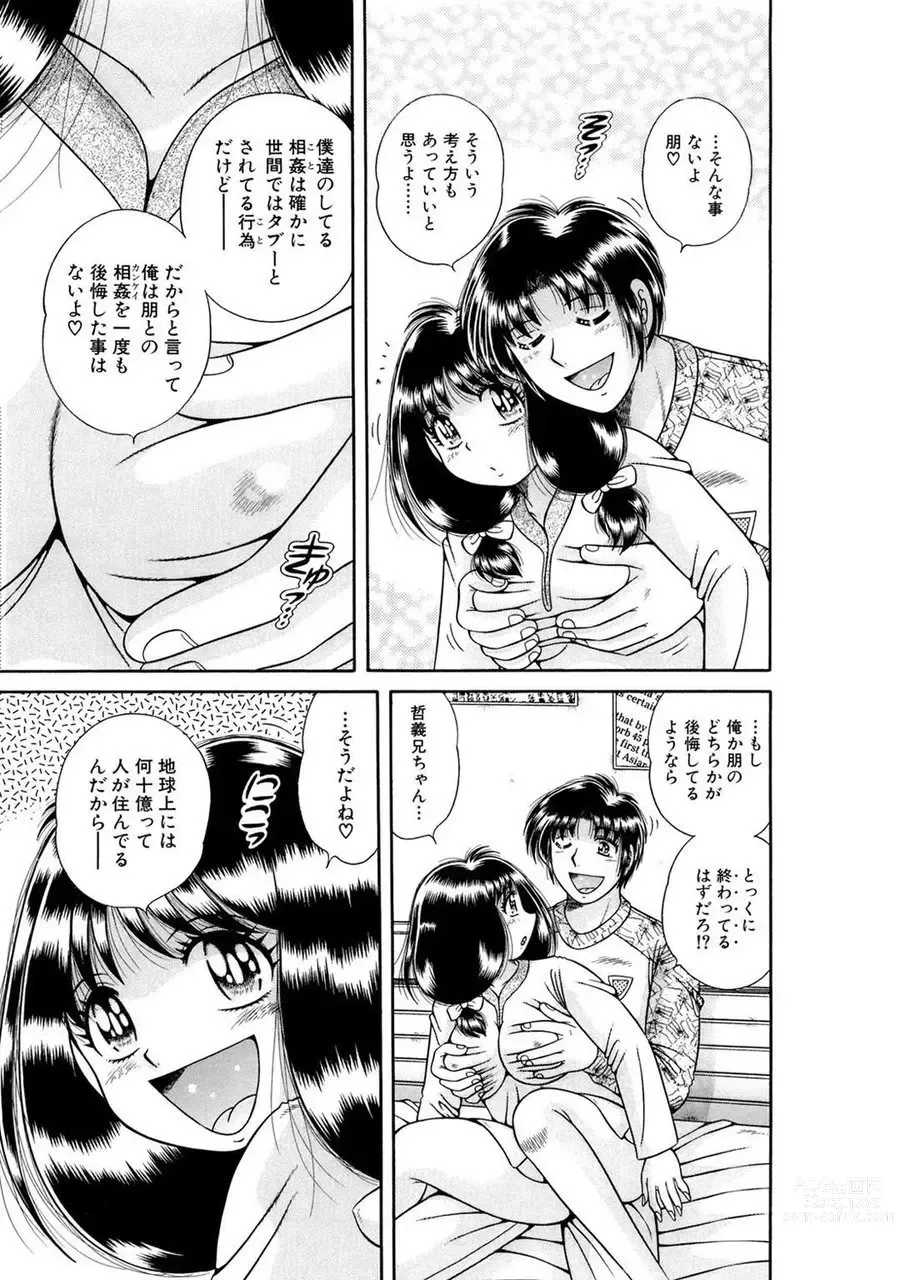 Page 329 of manga 義母×義姉×義妹★5人でエッチな生活～い・い・コ・ト～