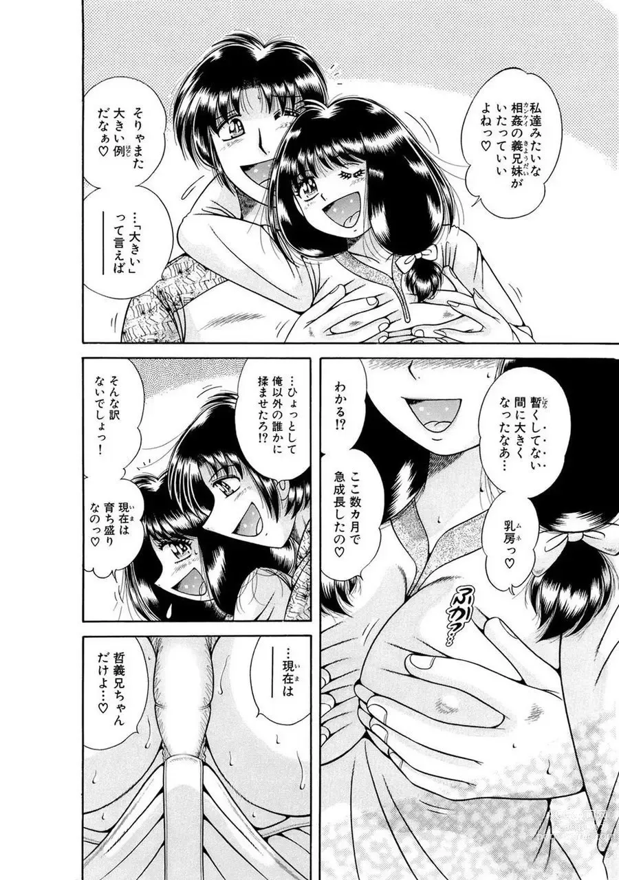 Page 330 of manga 義母×義姉×義妹★5人でエッチな生活～い・い・コ・ト～