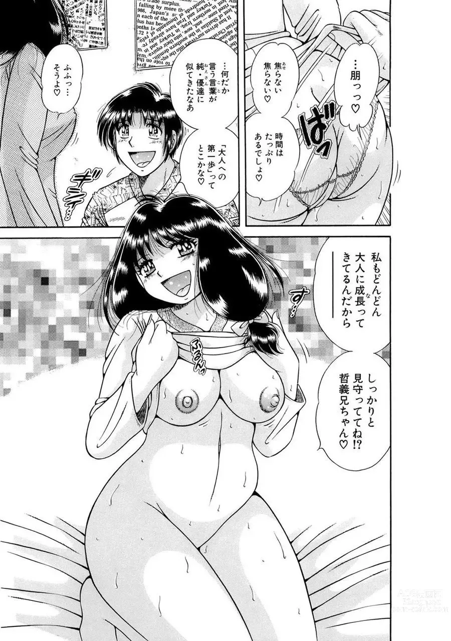 Page 331 of manga 義母×義姉×義妹★5人でエッチな生活～い・い・コ・ト～