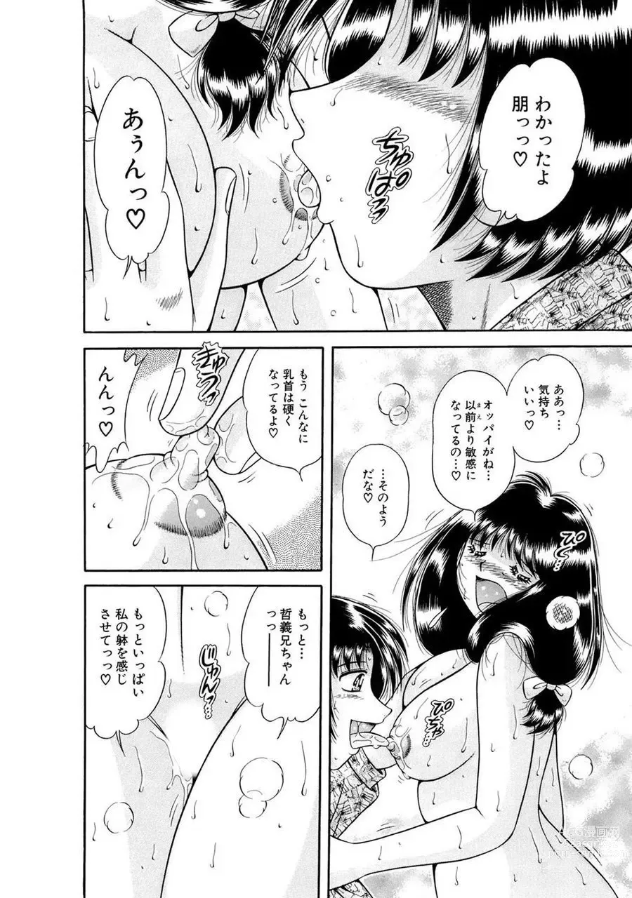 Page 332 of manga 義母×義姉×義妹★5人でエッチな生活～い・い・コ・ト～