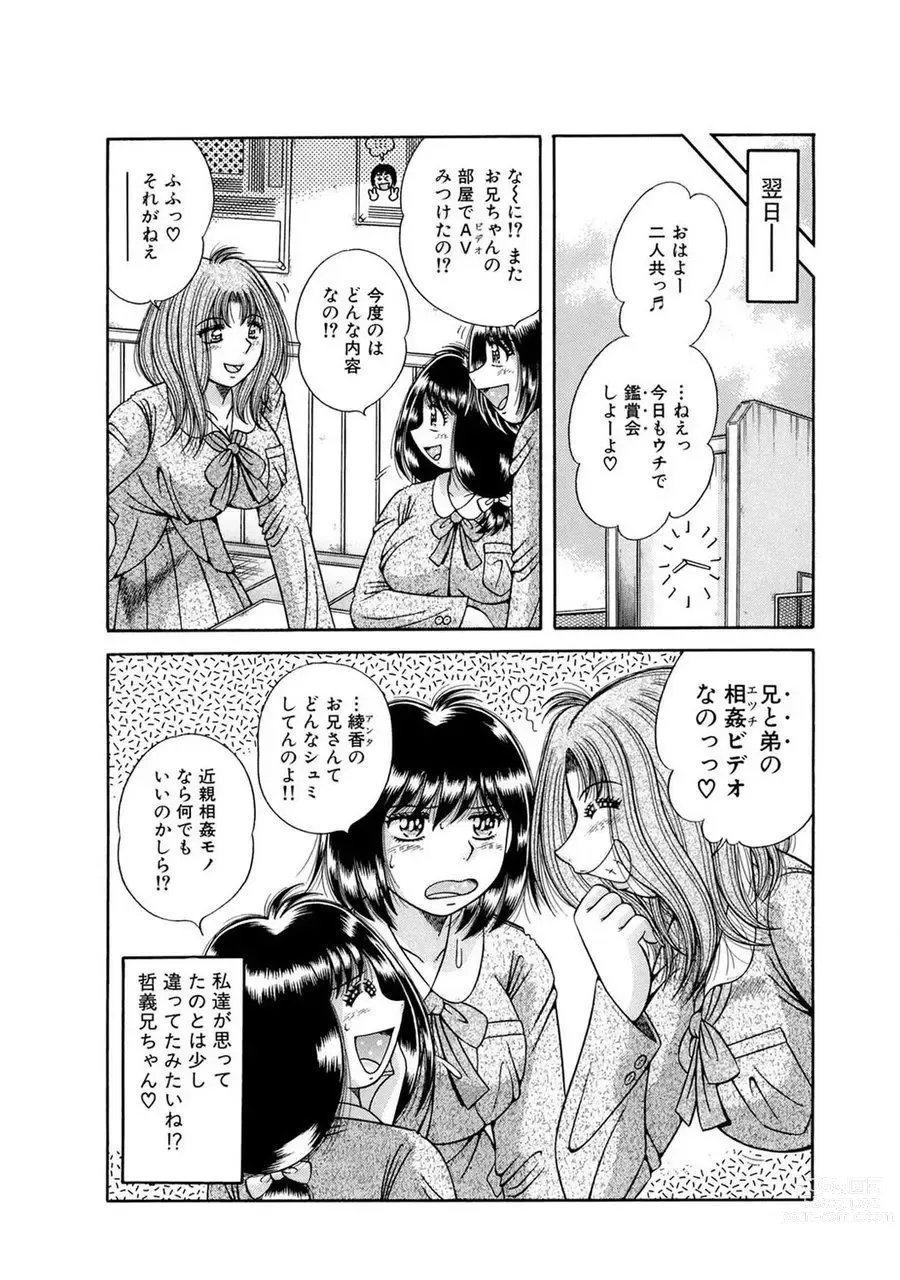 Page 342 of manga 義母×義姉×義妹★5人でエッチな生活～い・い・コ・ト～