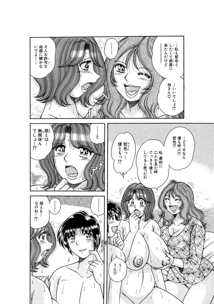 Page 352 of manga 義母×義姉×義妹★5人でエッチな生活～い・い・コ・ト～