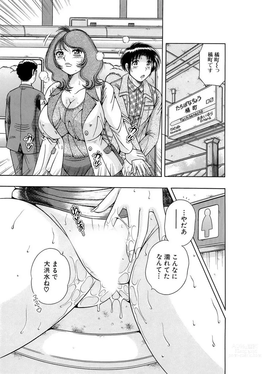 Page 37 of manga 義母×義姉×義妹★5人でエッチな生活～い・い・コ・ト～