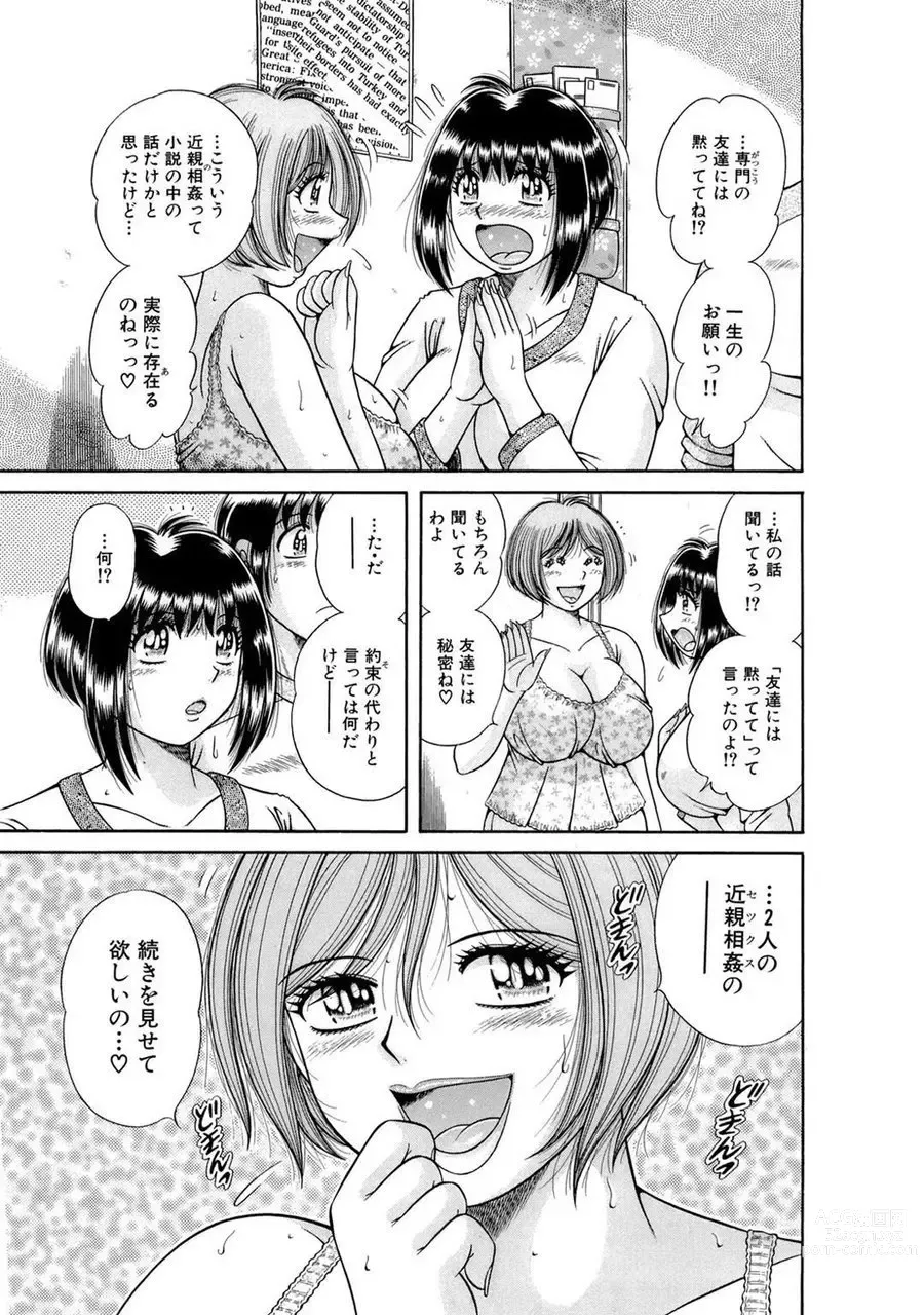 Page 373 of manga 義母×義姉×義妹★5人でエッチな生活～い・い・コ・ト～