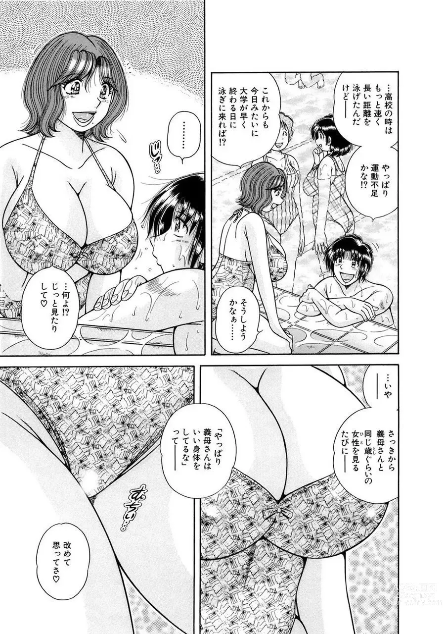 Page 385 of manga 義母×義姉×義妹★5人でエッチな生活～い・い・コ・ト～