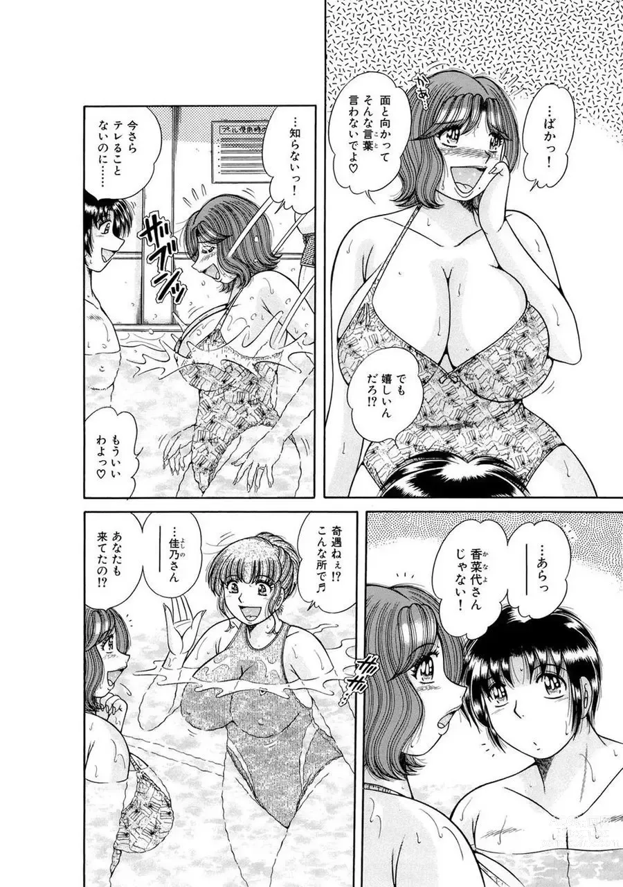 Page 386 of manga 義母×義姉×義妹★5人でエッチな生活～い・い・コ・ト～