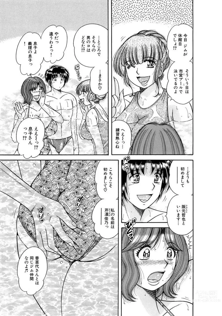 Page 387 of manga 義母×義姉×義妹★5人でエッチな生活～い・い・コ・ト～