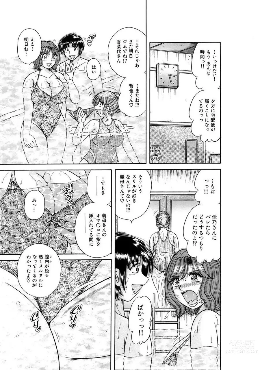 Page 389 of manga 義母×義姉×義妹★5人でエッチな生活～い・い・コ・ト～