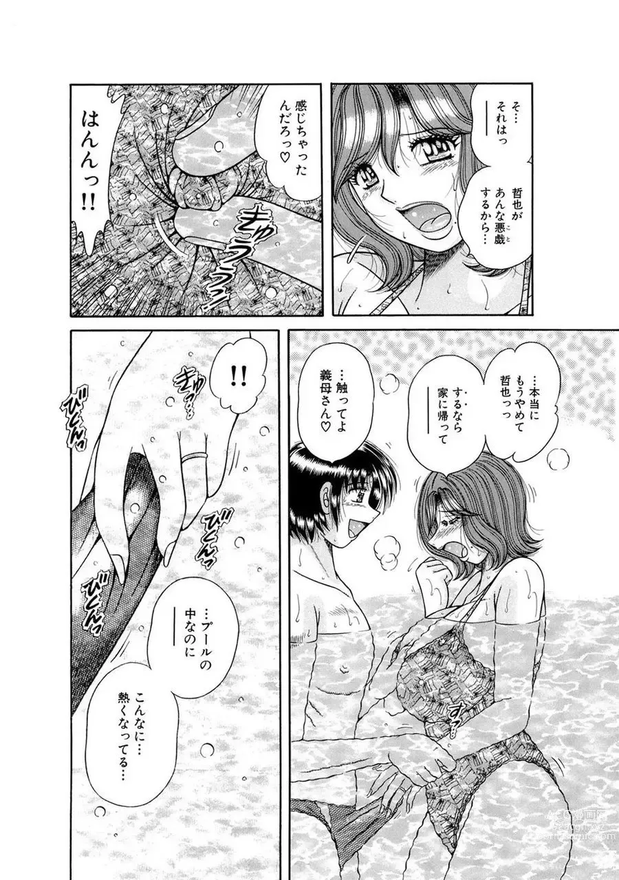 Page 390 of manga 義母×義姉×義妹★5人でエッチな生活～い・い・コ・ト～