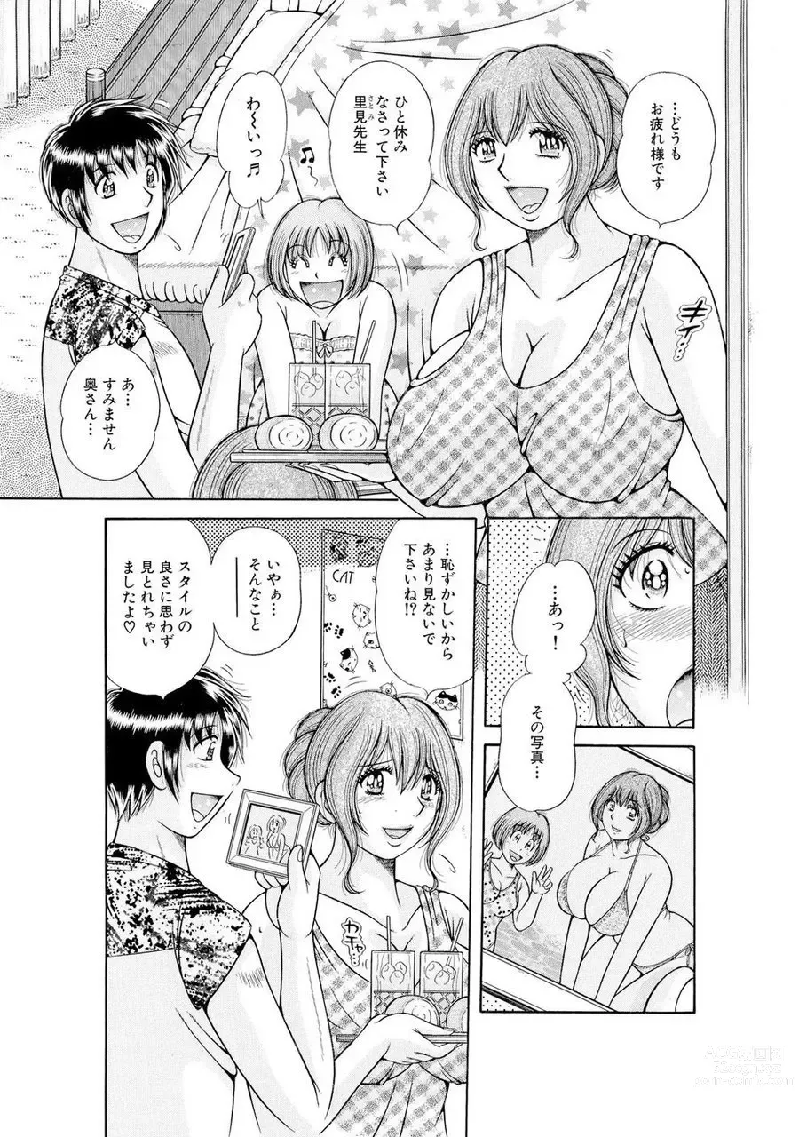 Page 405 of manga 義母×義姉×義妹★5人でエッチな生活～い・い・コ・ト～