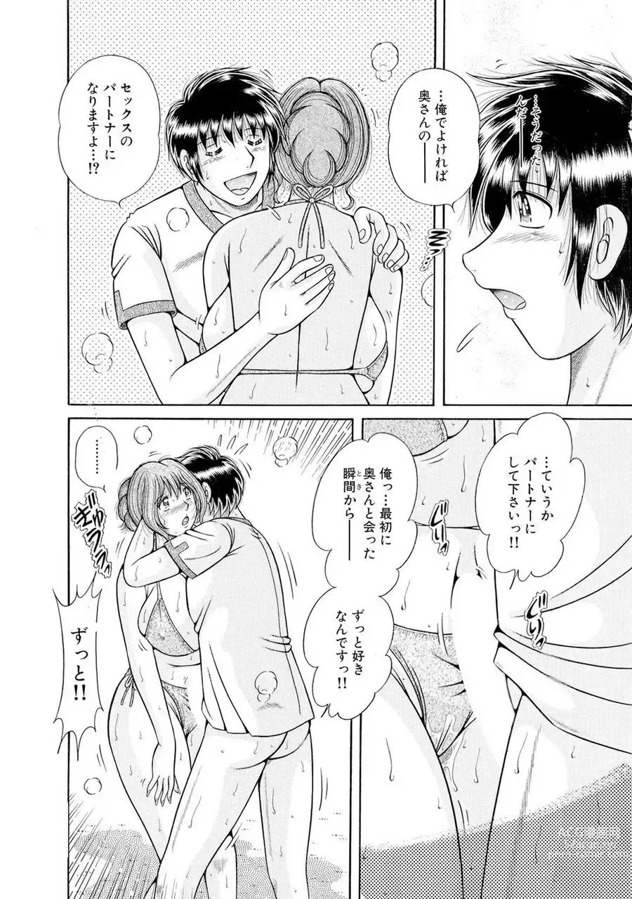 Page 414 of manga 義母×義姉×義妹★5人でエッチな生活～い・い・コ・ト～