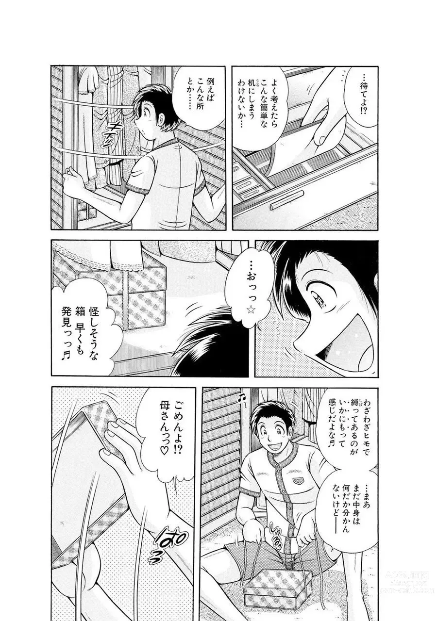 Page 427 of manga 義母×義姉×義妹★5人でエッチな生活～い・い・コ・ト～